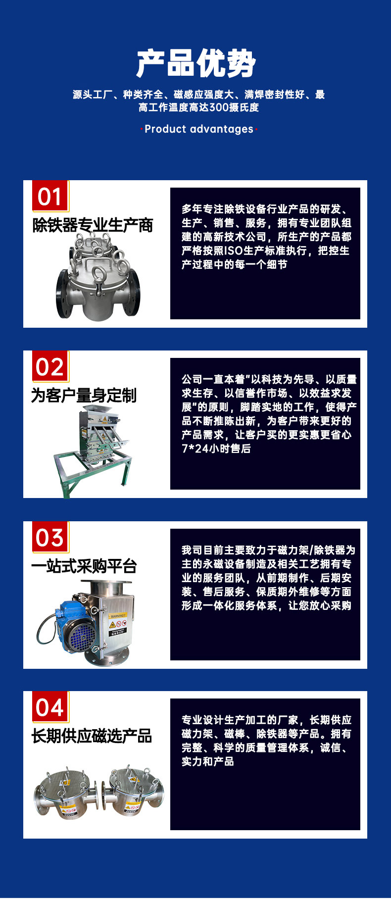 磁性礦除鐵器