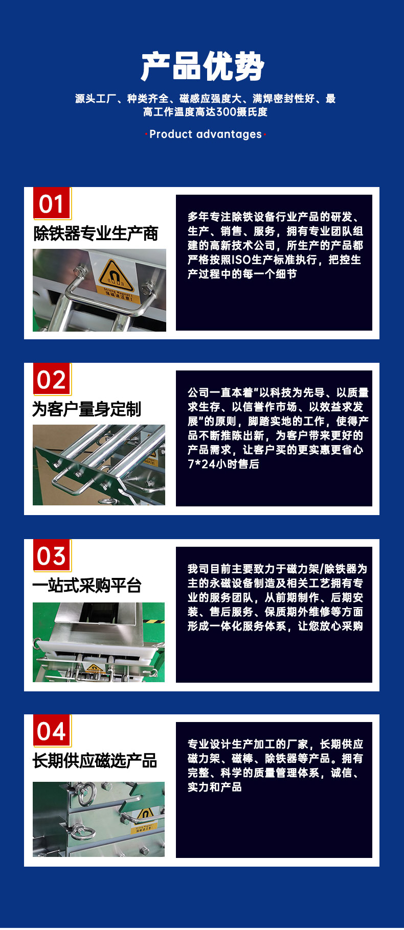強磁除鐵器